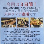 海鮮居酒屋 てつたろう - 【２０２５年７月】メニュー案内