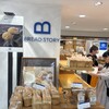 ブレッド ストーリー 松屋銀座店
