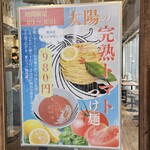 つけ麺一頂 - 