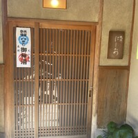 祇園 にしかわ - 