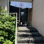 日本料理 TOBIUME - 