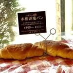 ベルボアーズ - 