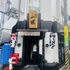 博多一双 博多駅東本店
