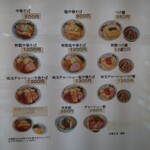 中華そば 須紗 - 