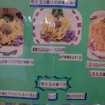 中華そば 須紗 - 