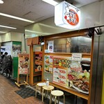 ビストロ チキンチキン - 