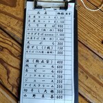 長沢茶屋 - これに自分で書いて注文するというシステムです。