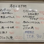 いか玉屋プラスアルファー - 