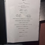 煌 焼肉 - メニュー