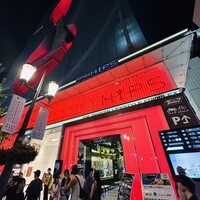 個室 和牛焼肉 吟 難波店 - 