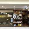 アロマ珈琲 八重洲店