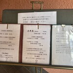 会楽園 - 2025.7.27