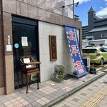 会楽園 - 2025.7.27