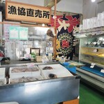 はまなす物産センター - 