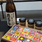 日本料理 TOBIUME - 