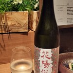酒菜 原始焼き 竹さき - 