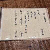 浅草 ひら山 - 