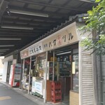 浅見本店 - 