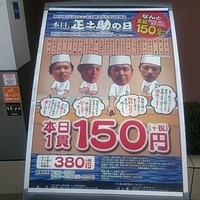 おたる政寿司 本店 - 