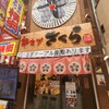 串カツさくら 南海難波店