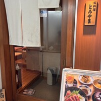 お料理 とみやま - 