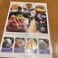 お料理 とみやま - 