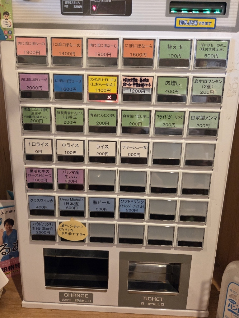 メニュー写真 : 煮干しNoodles Nibo Nibo Cino （ニボシヌードルズ