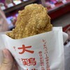 江戸清 中華街本店
