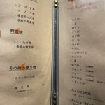 焼鳥 行雲 - 