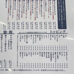 浅草もんじゃ かのや - トッピング見てるだけで30分くらいは想像で楽しめる