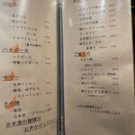 焼鳥 行雲 - 