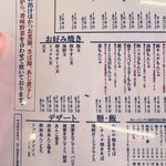 浅草もんじゃ かのや - かつお荒節･さば節･あじ煮干し･鶏がら･香味野菜
      からとったお出汁なんで、文字だけでヨダレでる、採用！