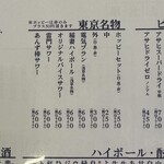 浅草もんじゃ かのや - 東京の飲み物、難解なのがある「中」？「外」？(笑)