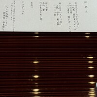 なだ万 高輪プライム - 