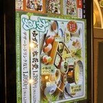 ゆず庵 三島店 - 