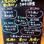 うみからそらへ - 本日のお魚