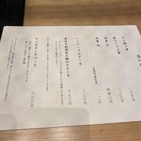 すき焼き十二天 -  すき焼き十二天 -