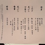 日本料理 木の花 - 