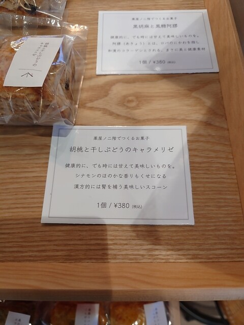 薬屋ノ二階 - 梁川（喫茶店）の写真