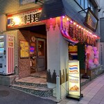 タイ政府公認 タイ料理 アロイチンチン - 