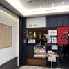 風来坊 エスカ店
