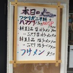 一条流がんこラーメン - 