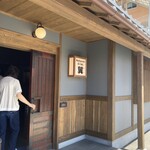 レストランエール - 