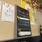 田中屋 - 