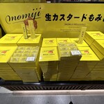廣島香月 ekie店 - 新発売です