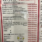 ジンギスカン 牡羊屋 - 