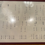 餃子の福包 新宿店 - 