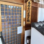 一理庵 そば義 - 