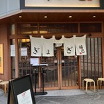 餃子の福包 新宿店 - 