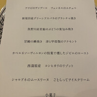 レストラン カーブドッチ - 